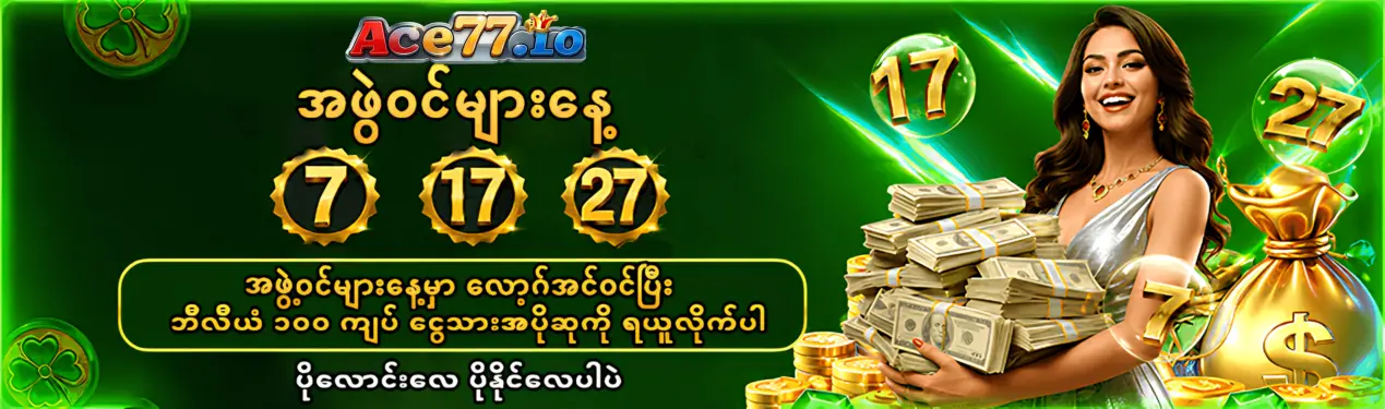 ACE777 - ACE77.IO BANNER - 02