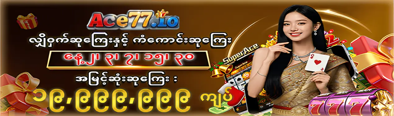 ACE777 - ACE77.IO BANNER - 04