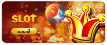 SLOT